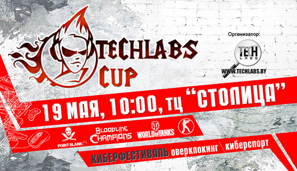 Natus Vincere примут участие в TECHLABS CUP BY 2012.
