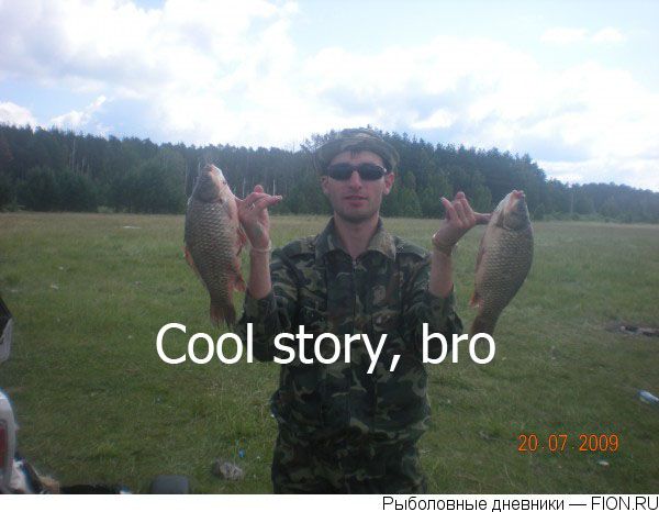 COOL STORY BRO!