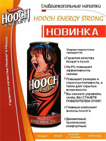 hooch energy strong