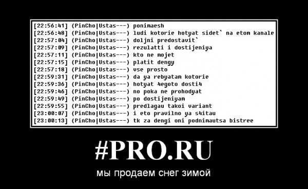 pro.ru