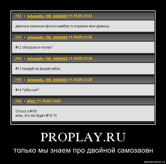 Proplay(   )
