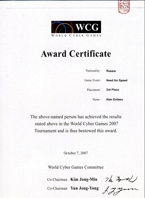 WCG GF 2007: Award Certificate