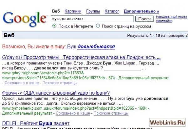 Google rulezzz