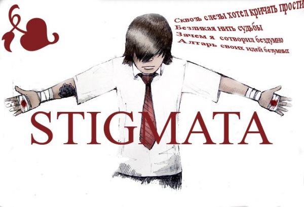 Stigmata.5