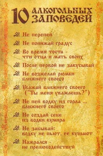 Как учить тосты Как учить тосты