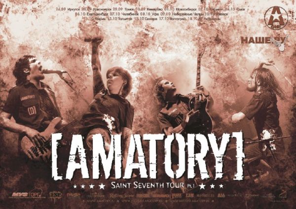 AMATORY