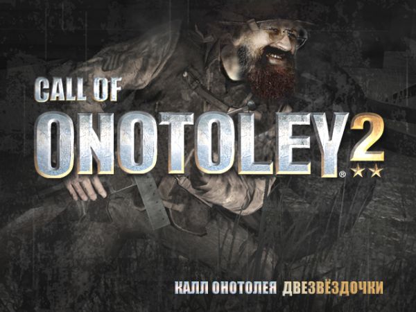 CALL OF ONOTOLEY