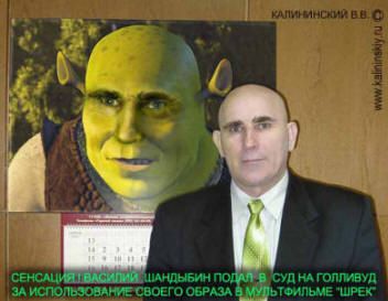 shrek