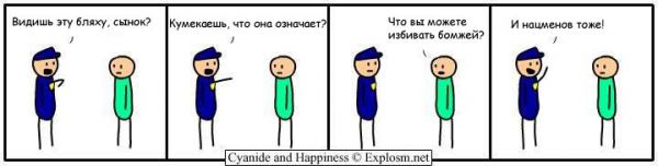 Cyanide and Happiness 2