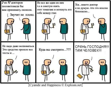 Cyanide and Happiness 4