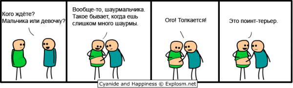 Cyanide and Happiness 7