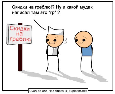 Cyanide and Happiness 9
