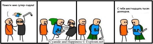 Cyanide and Happiness 11