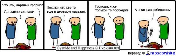 Cyanide and Happiness 15