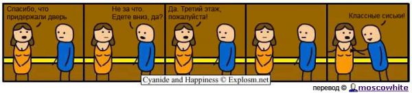 Cyanide and Happiness 16