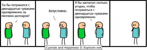 Cyanide and Happiness 33