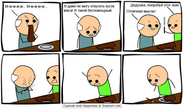 Cyanide and Happiness 42