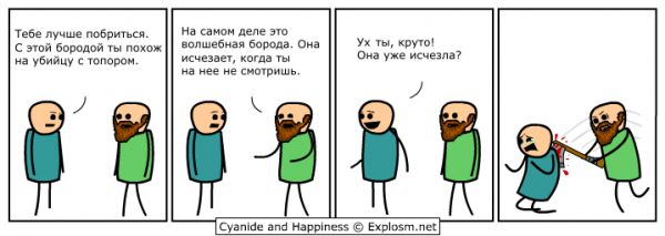 Cyanide and Happiness 45