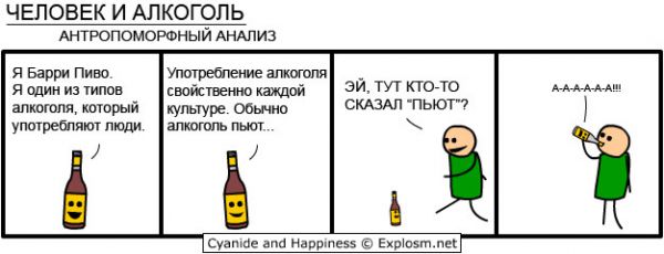 Cyanide and Happiness 60