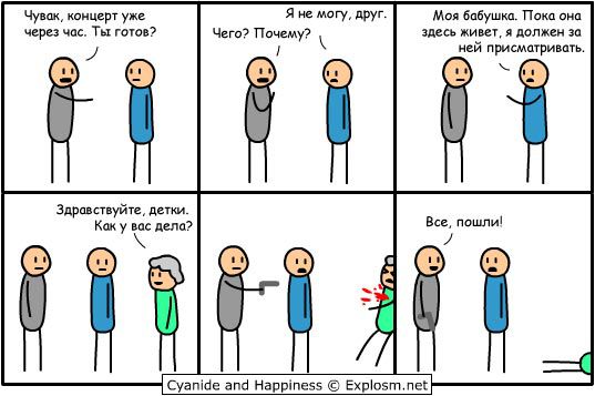 Cyanide and Happiness 71
