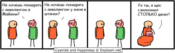 Cyanide and Happiness 75
