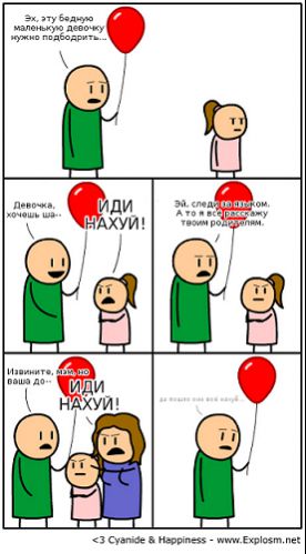 Cyanide and Happiness 76