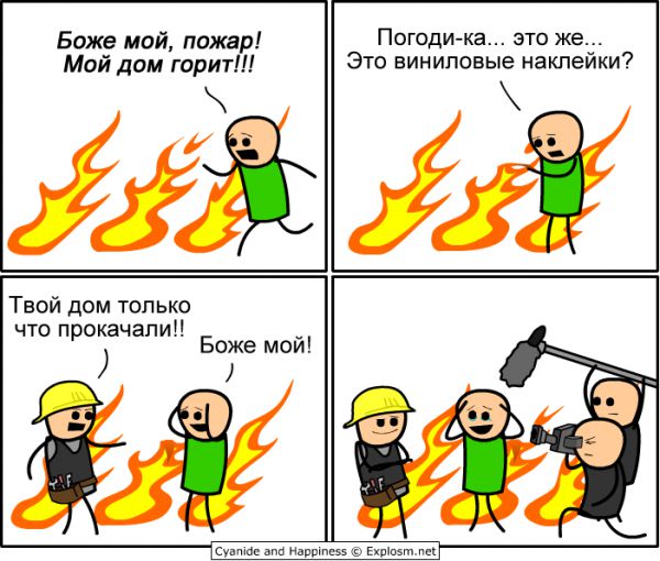 Cyanide and Happiness 86