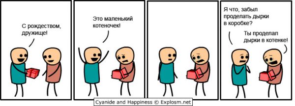 Cyanide and Happiness 88
