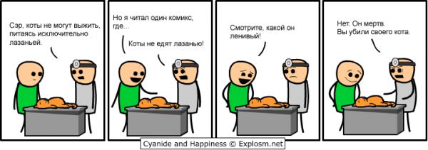 Cyanide and Happiness 95