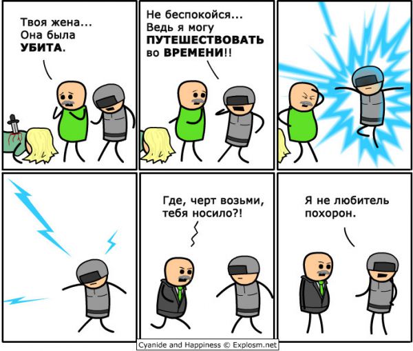 Cyanide and Happiness 99
