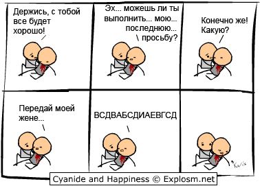 Cyanide and Happiness 100