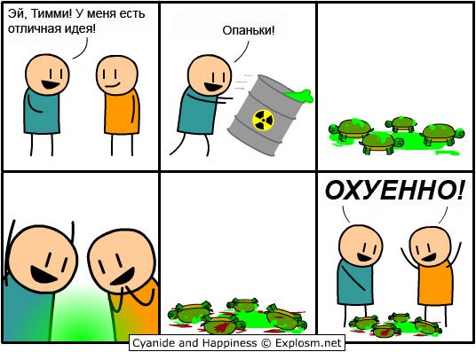 Cyanide and Happiness 101