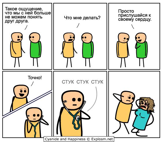 Cyanide and Happiness 104