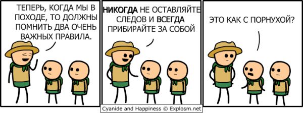 Cyanide and Happiness 107