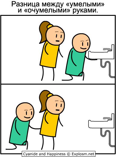 Cyanide and Happiness 108