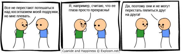 Cyanide and Happiness 111