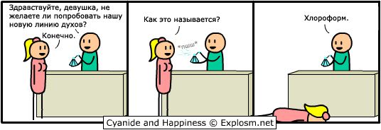 Cyanide and Happiness 128