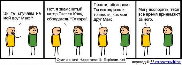 Cyanide and Happiness 145