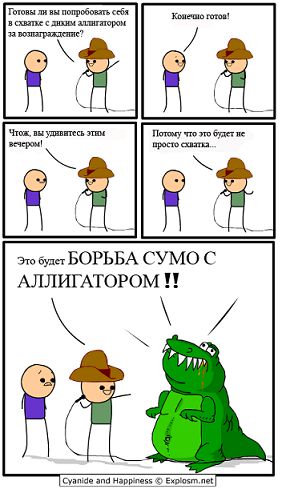 Cyanide and Happiness 147