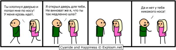 Cyanide and Happiness 148