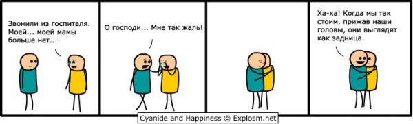 Cyanide and Happiness 153
