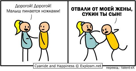 Cyanide and Happiness 170