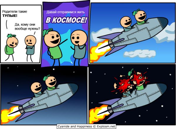 Cyanide and Happiness 173