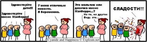 Cyanide and Happiness 195