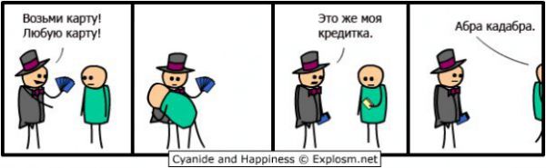 Cyanide and Happiness 197