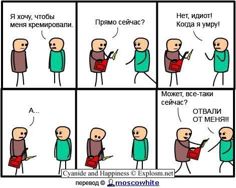 Cyanide and Happiness 199