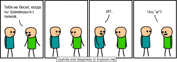 Cyanide and Happiness-2 6