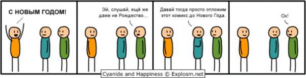Cyanide and Happiness-2 8