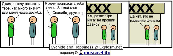 Cyanide and Happiness-2 12
