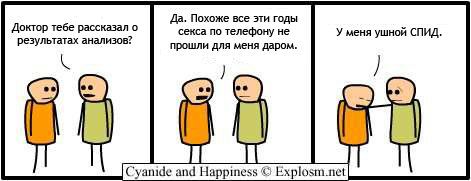 Cyanide and Happiness-2 20